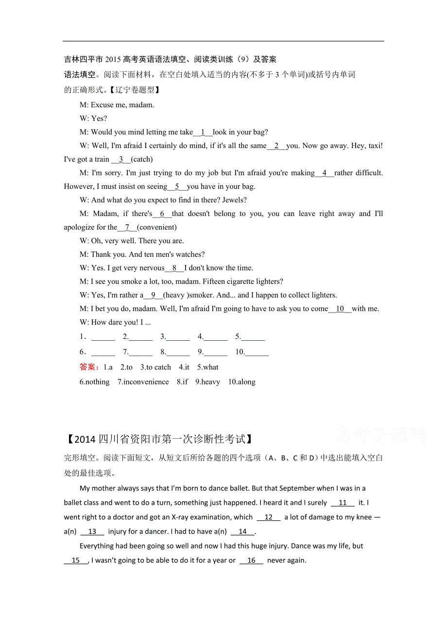 吉林四平市2015高考英语语法填空、阅读类训练（九）及答案_第1页