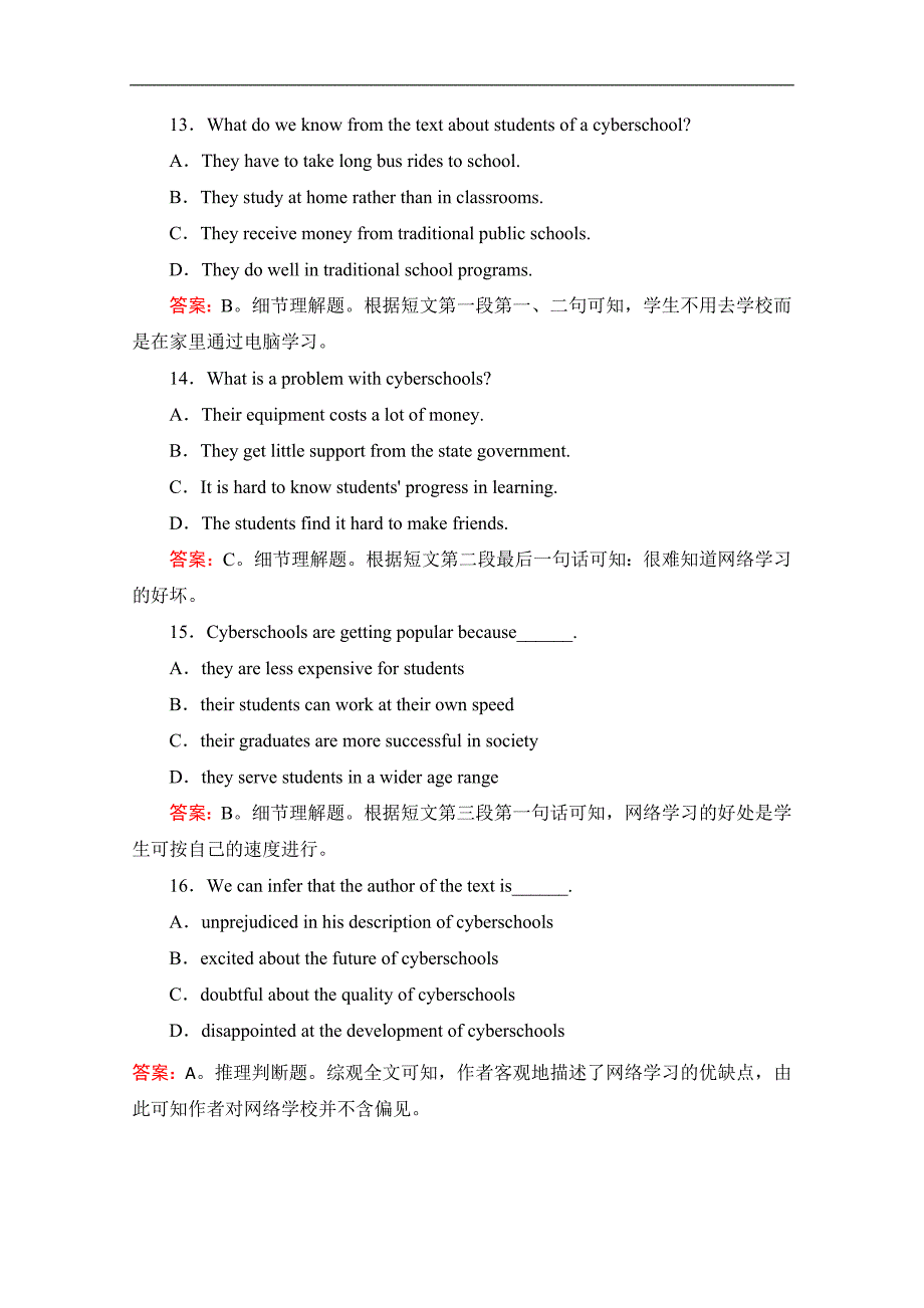 吉林四平市2015高考英语语法填空、阅读类训练（九）及答案_第4页
