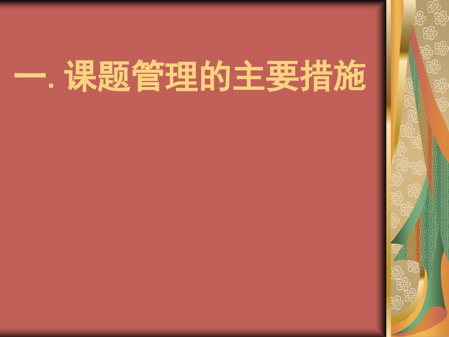 安徽省教育科研组织管理情况介绍_第3页