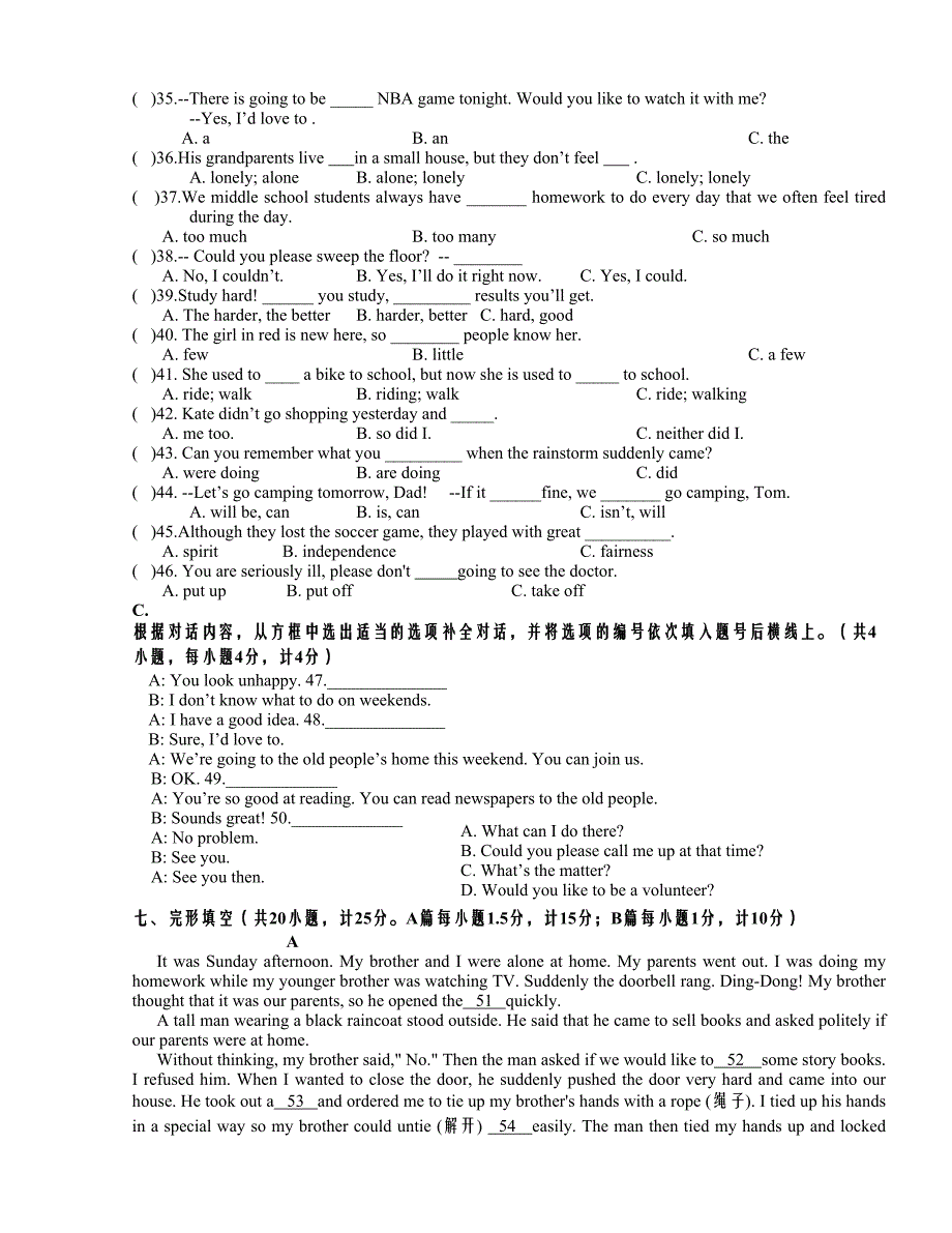 [中学联盟]四川省成都七中实验学校2015-2016学年八年级下学期期中考试英语试题_第4页