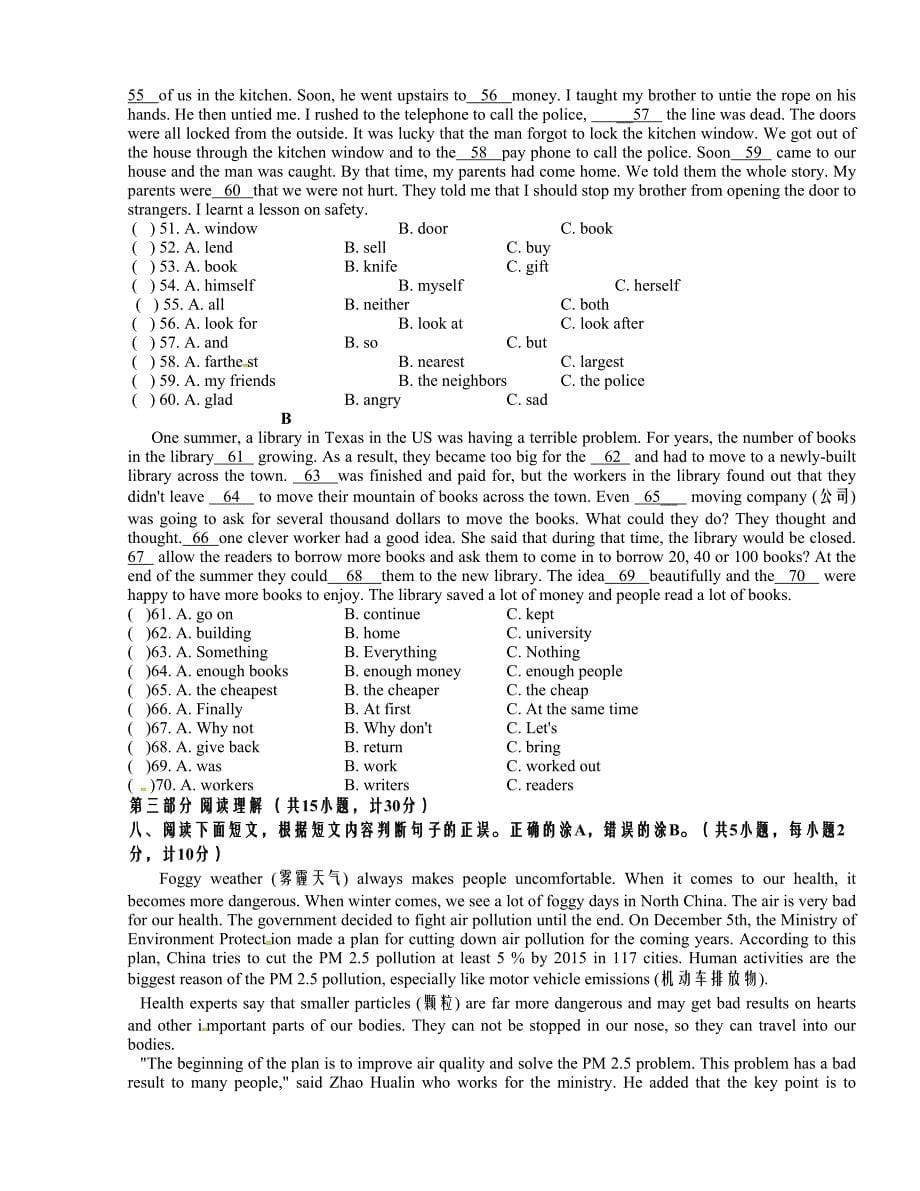 [中学联盟]四川省成都七中实验学校2015-2016学年八年级下学期期中考试英语试题_第5页