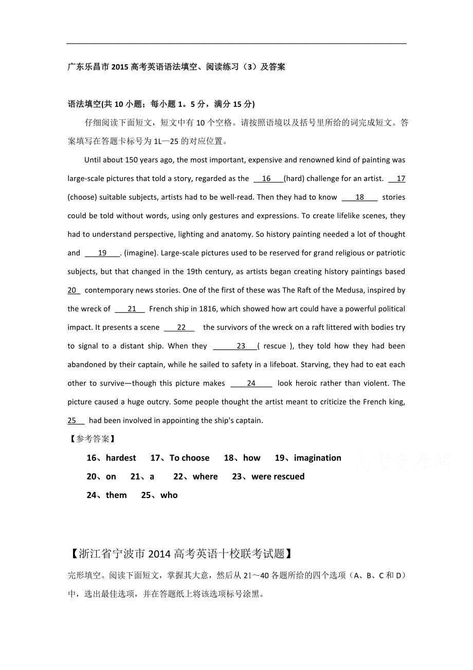 广东乐昌市2015高考英语语法填空、阅读练习（三）及答案_第1页