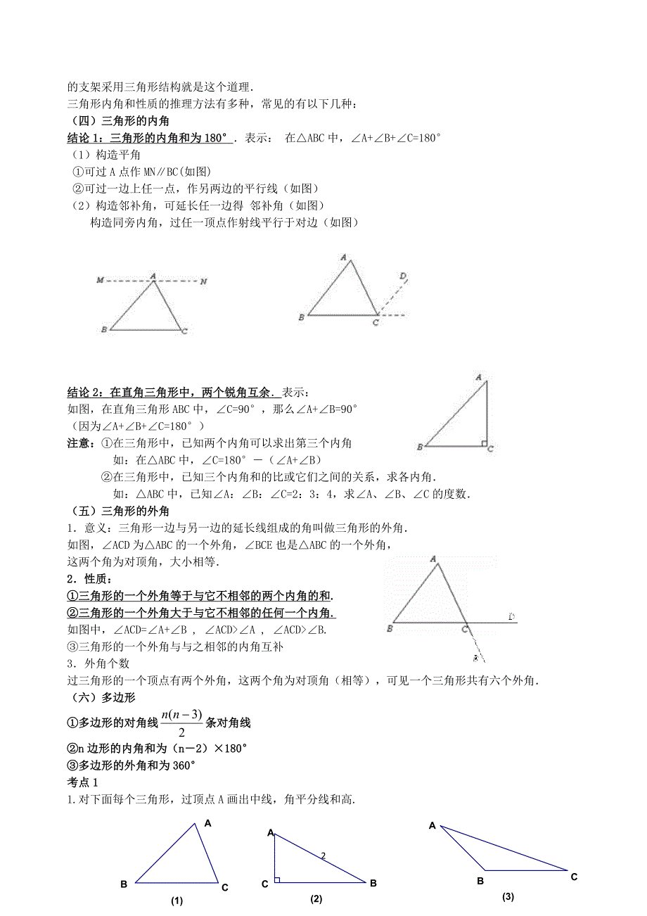 2016人教版八年级数学上册课程讲义_第3页