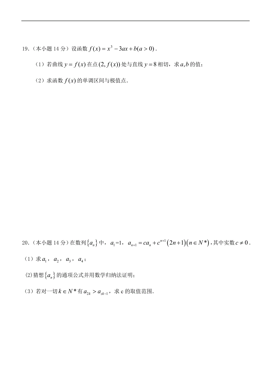 广东省电白县高二期中考试题数学理_第4页