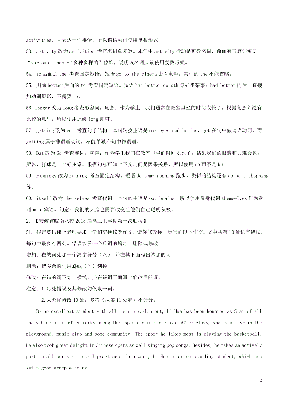 2018年高考英语二轮复习专题09短文改错测含解析_第2页