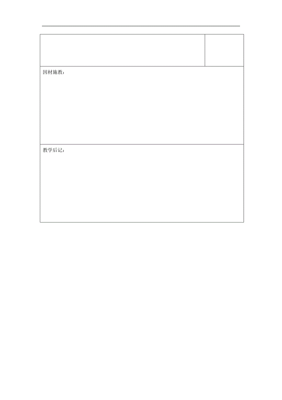 广东省肇庆市实验中学2016届高三上学期第13周物理高效课堂教学设计：库仑定律、电场强度 _第3页