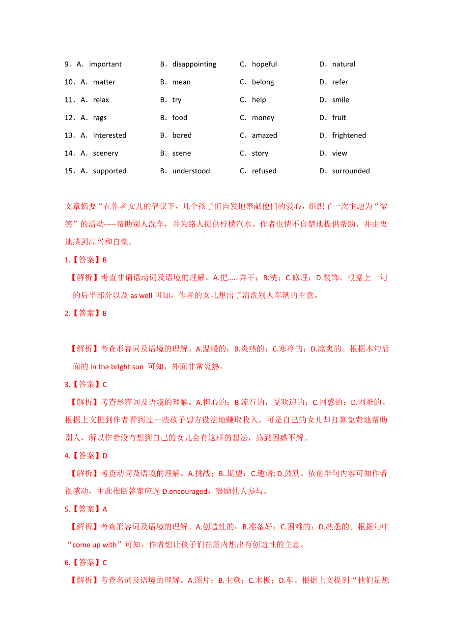 四川攀枝花市2015高考英语阅读及七选五训练（9） 及答案_第2页