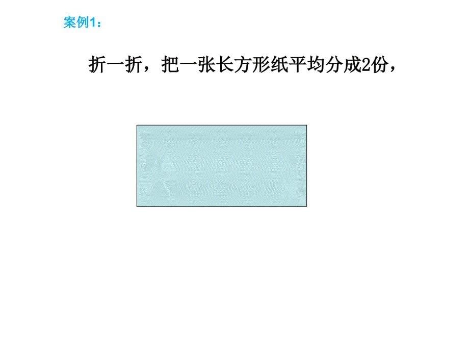 小学三年级数学业务学习_第5页