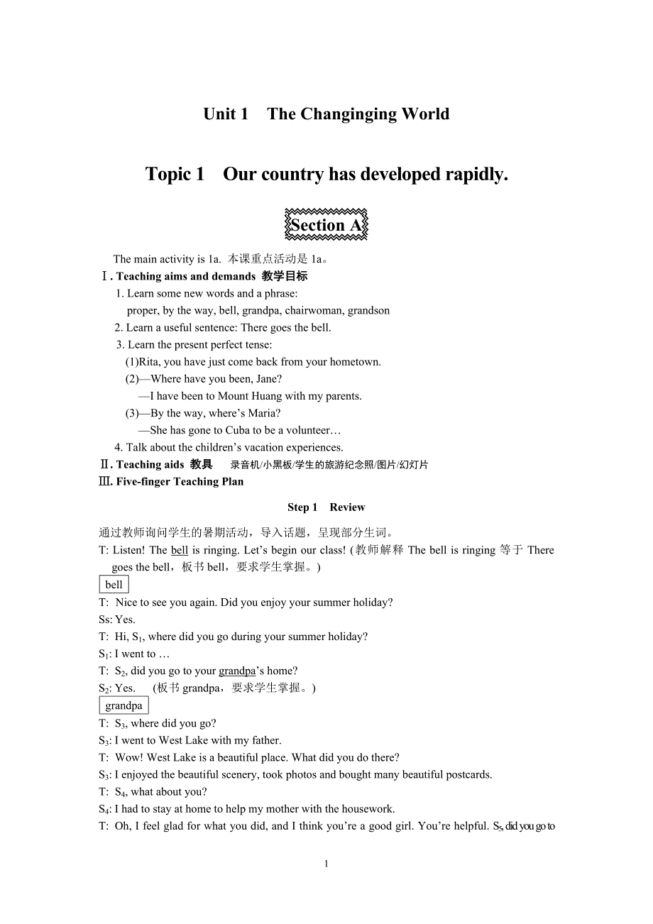 仁爱版九年级英语上册全套教案99336_第1页