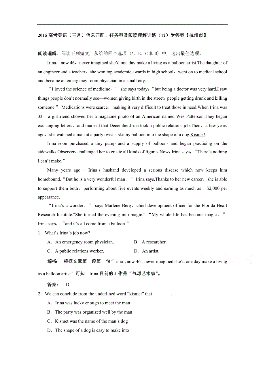 2015高考英语（三月）信息匹配、任务型及阅读理解训练（十二）附答案【杭州市】_第1页