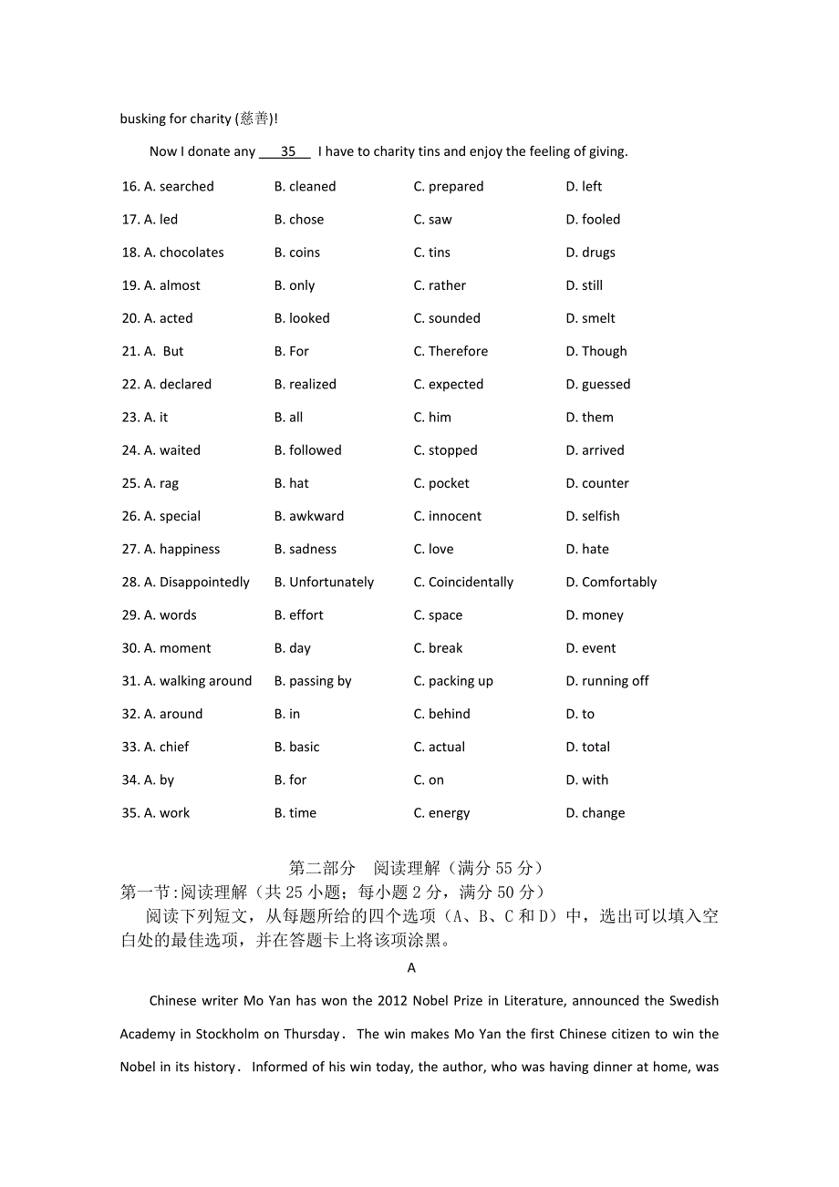 四川省南山中学2016-2017学年高二5月月考英语试题_第3页