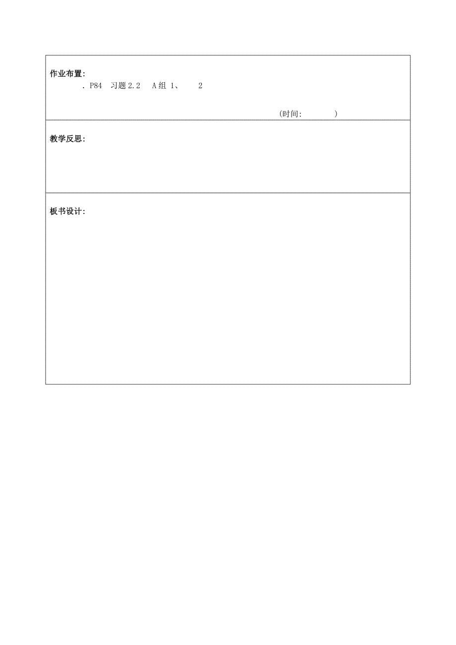 【成才之路】数学人教b版必修3教案：2.2.1用样本的频率分布估计总体分布word版含答案_第5页