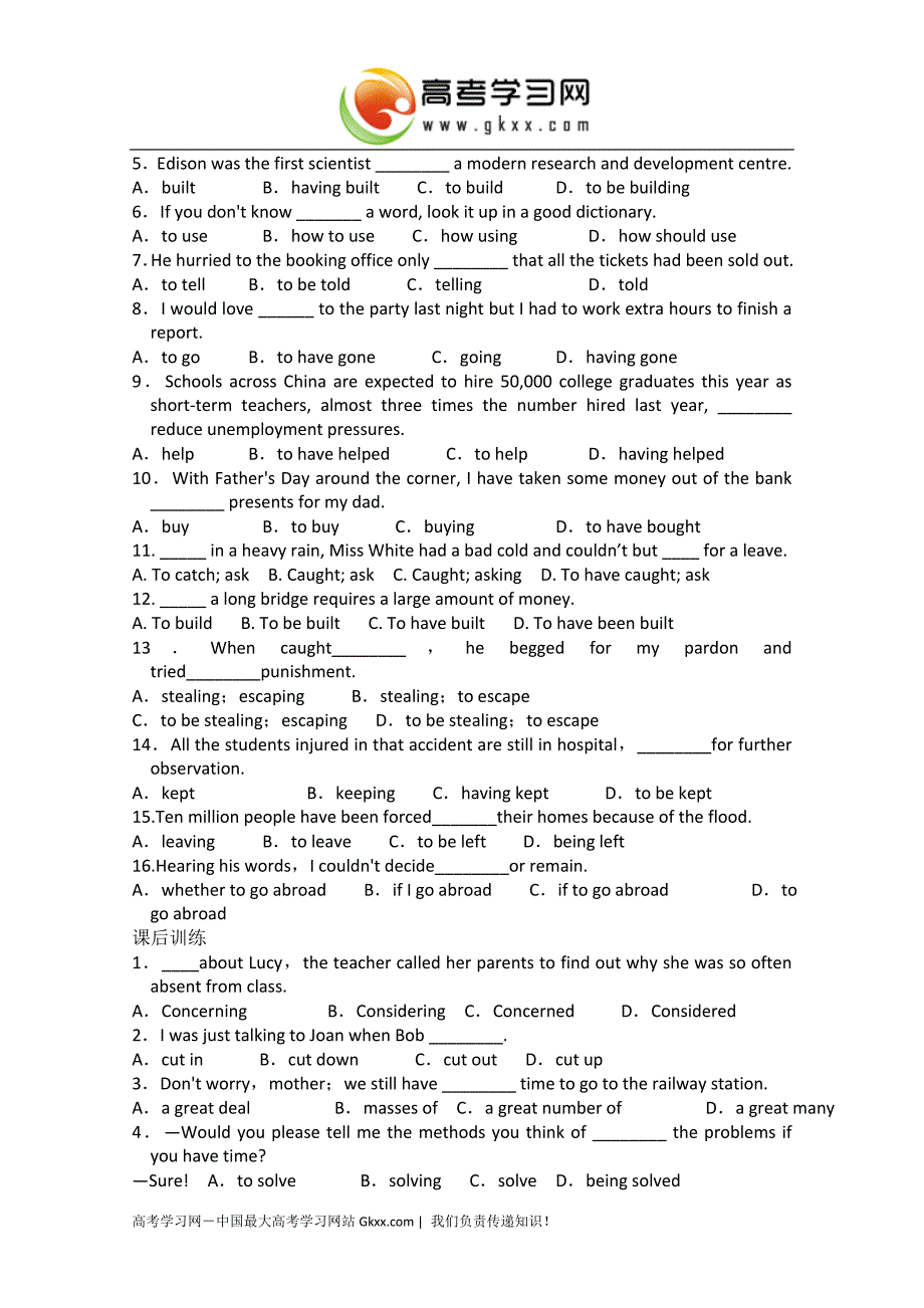 2017四川省第一中学高一英语学案：module+4《sandstorms+in+asia+grammar》（外研版必修3）_第4页