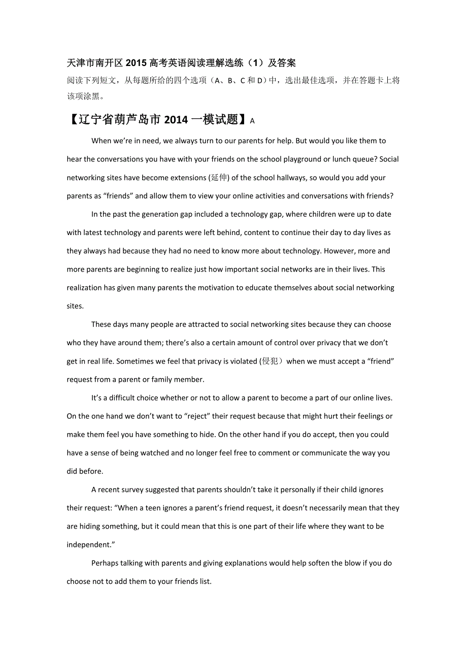 天津市南开区2015高考英语阅读理解选练（1）及答案_第1页
