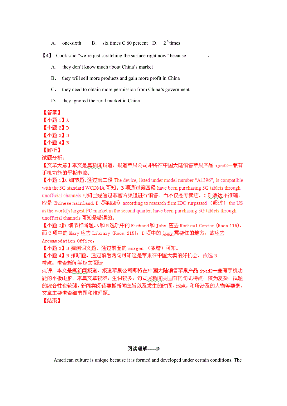 天津市南开区2015高考英语阅读理解选练（1）及答案_第4页