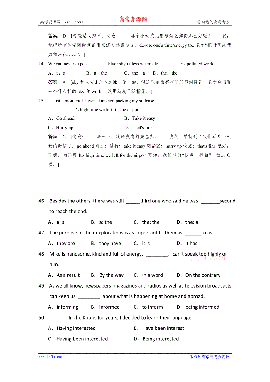 江苏省扬州市2015高考英语单项选择一轮练习（二）及答案_第3页