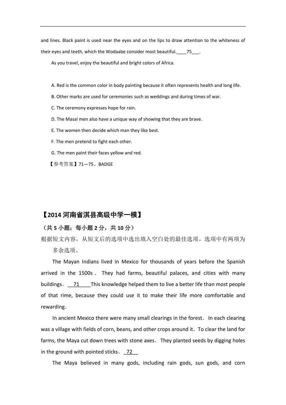 2015高考英语（三月）信息匹配、任务型及阅读理解训练（五）附答案【杭州市】_第5页