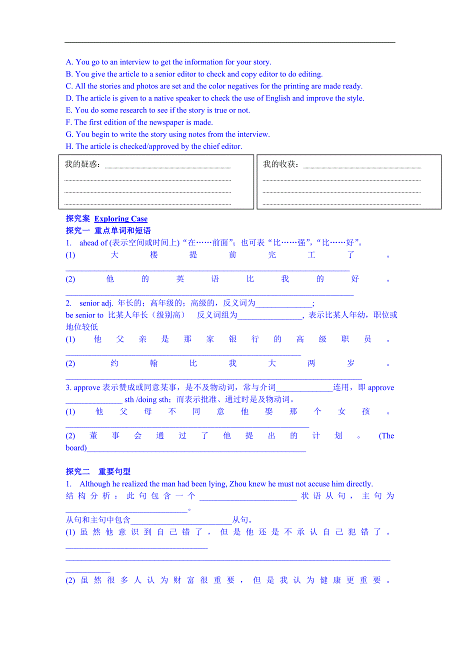 广东省惠州市惠阳市第一中学实验学校人教版英语学案《b5 u4-5 using language》_第2页