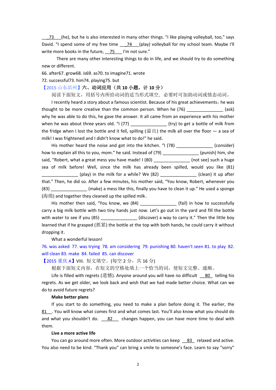 2015中考真题英语语法填空整理含参考答案_第2页