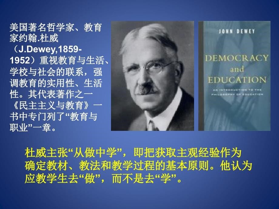 广东职业教育发展与经济转型和产业升级的适配性_第5页