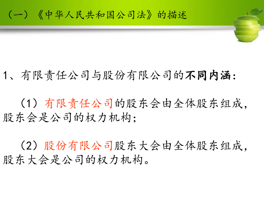 监事会职责与监事职责简述_第4页