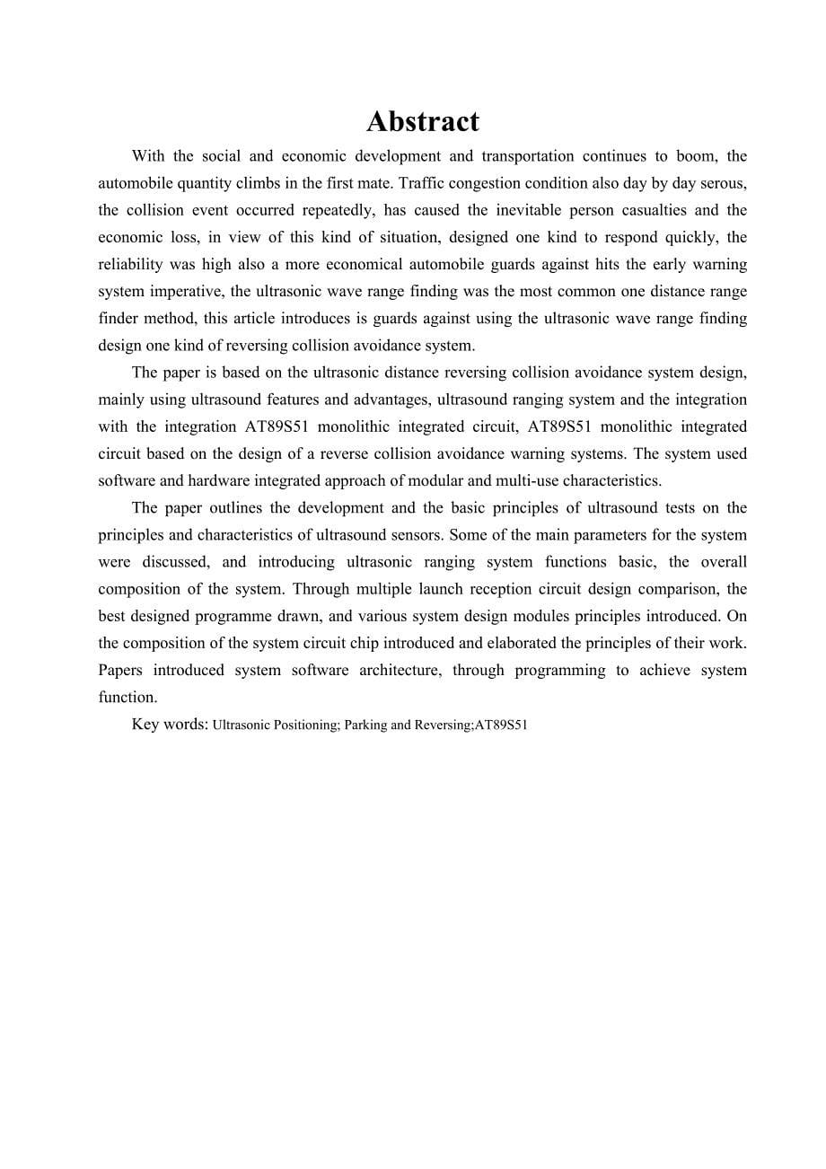 智能仪器完结-基于超声波定位原理的停车辅助系统_第5页