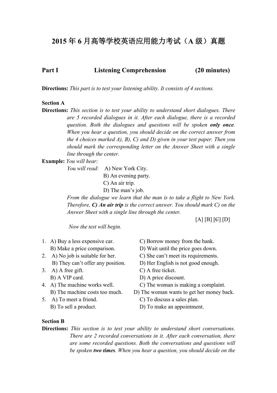 2015年6月高等学校英语应用能力考试(a级)真题_第1页