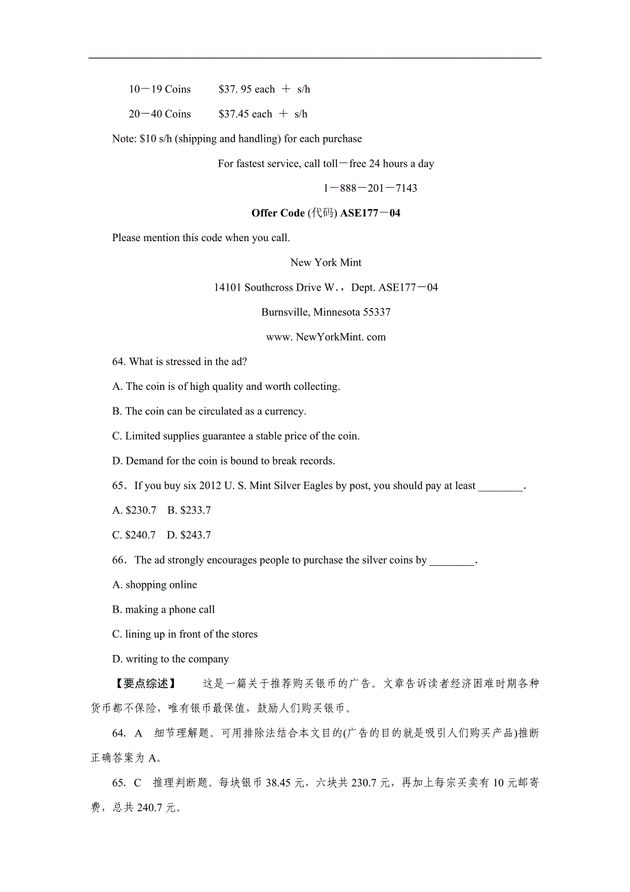 江苏省金坛市2015高考英语一轮课时讲练（六）及答案_第4页