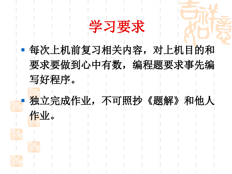 C语言概述(11)_第3页