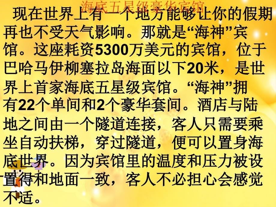 第二节——设计方案的制订_第5页