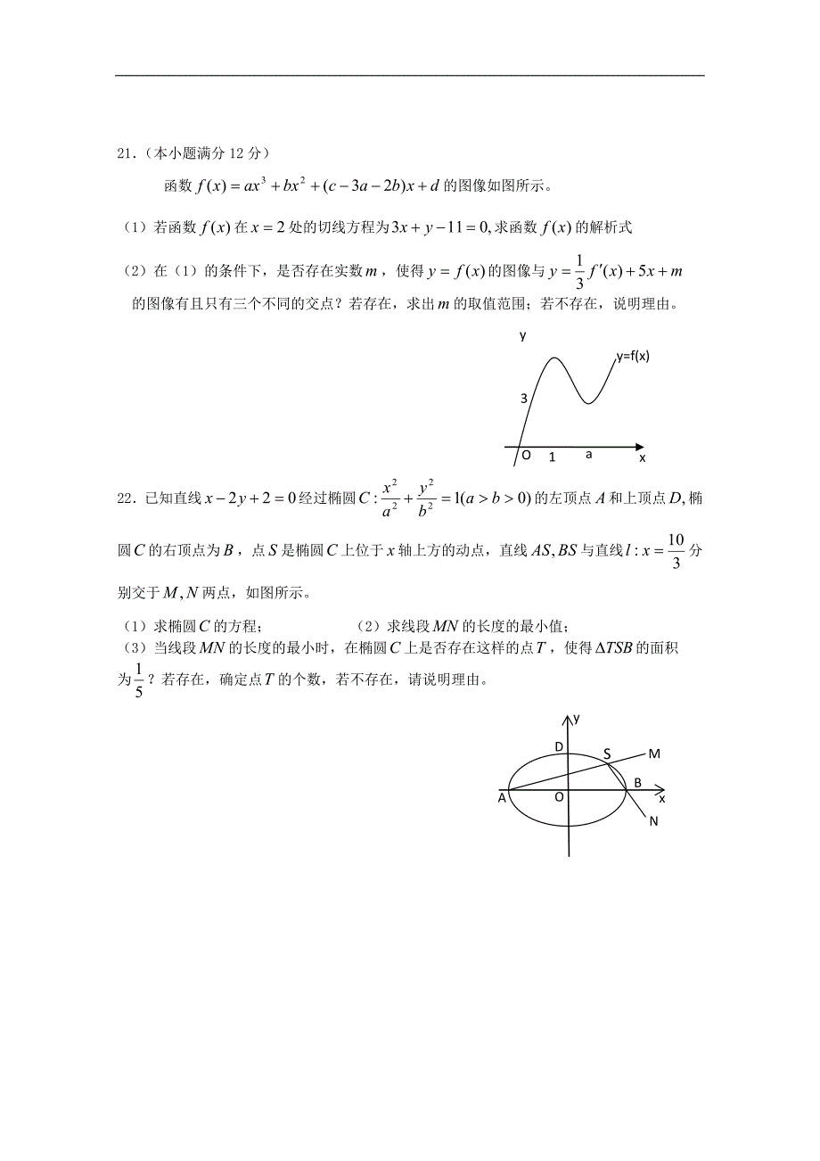 河北省高三高考仿真考试一（数学理）_第4页