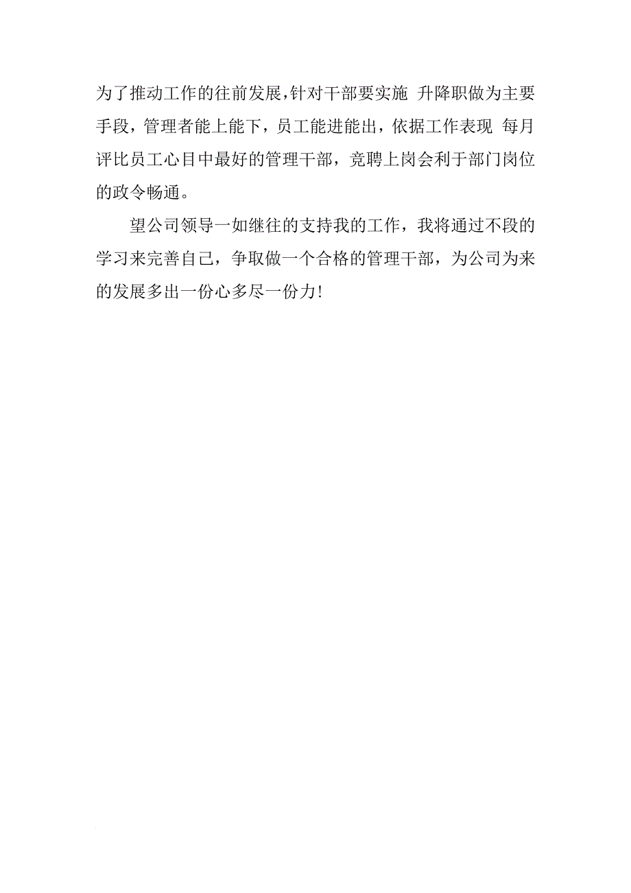 通用销售年终述职报告范文_第4页