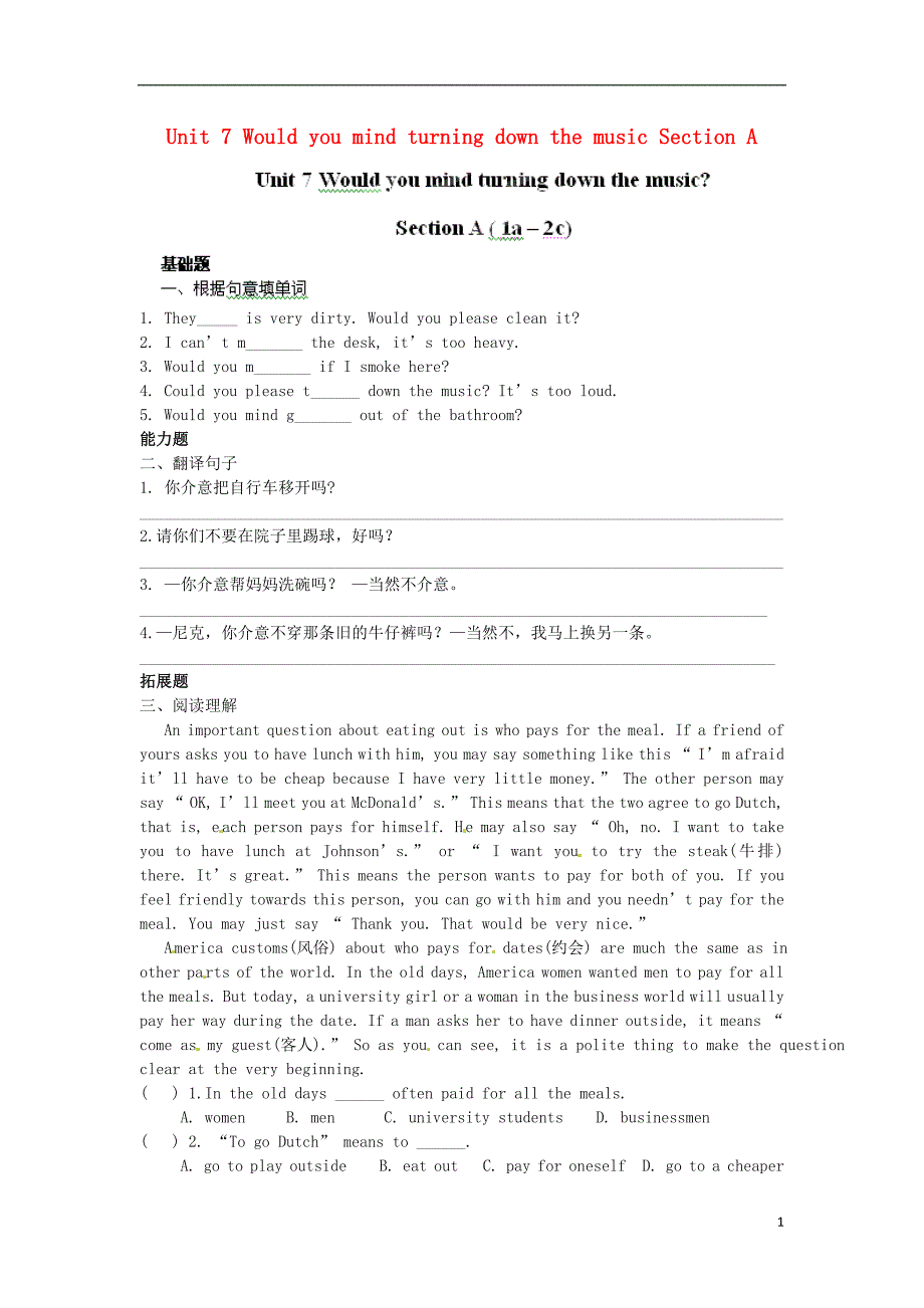 江西省金溪县第二中学八年级英语下册 unit 7 would you mind turning down the music section a达标测试题 人教新目标版_第1页