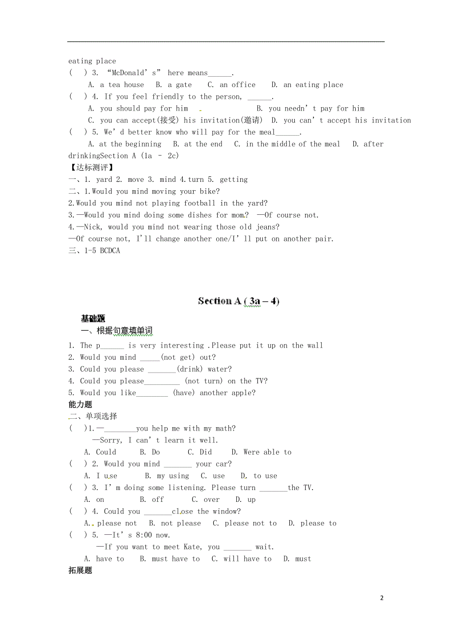 江西省金溪县第二中学八年级英语下册 unit 7 would you mind turning down the music section a达标测试题 人教新目标版_第2页