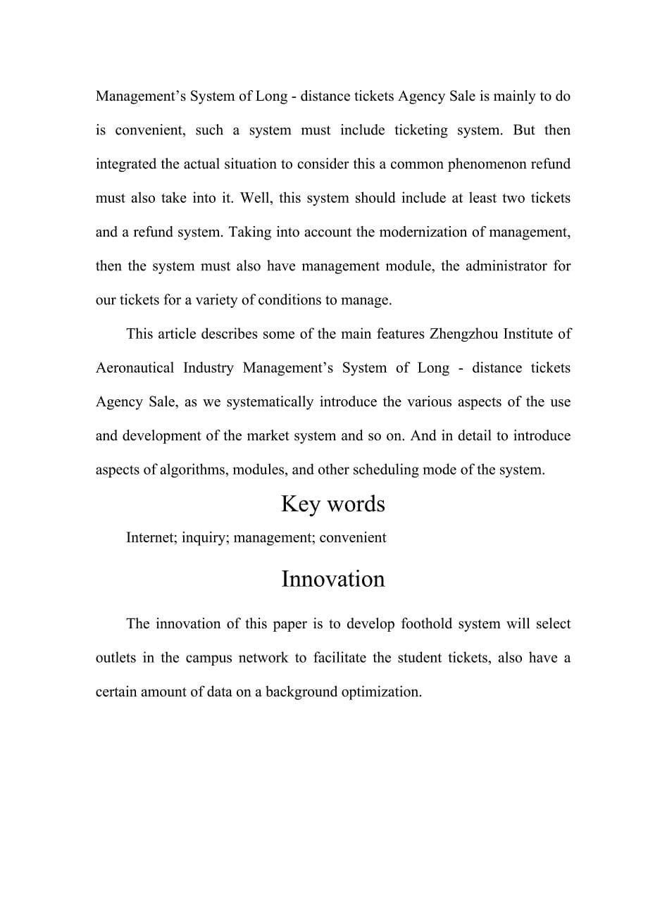 郑航学苑长途车票代售系统的设计与开发c#_第5页