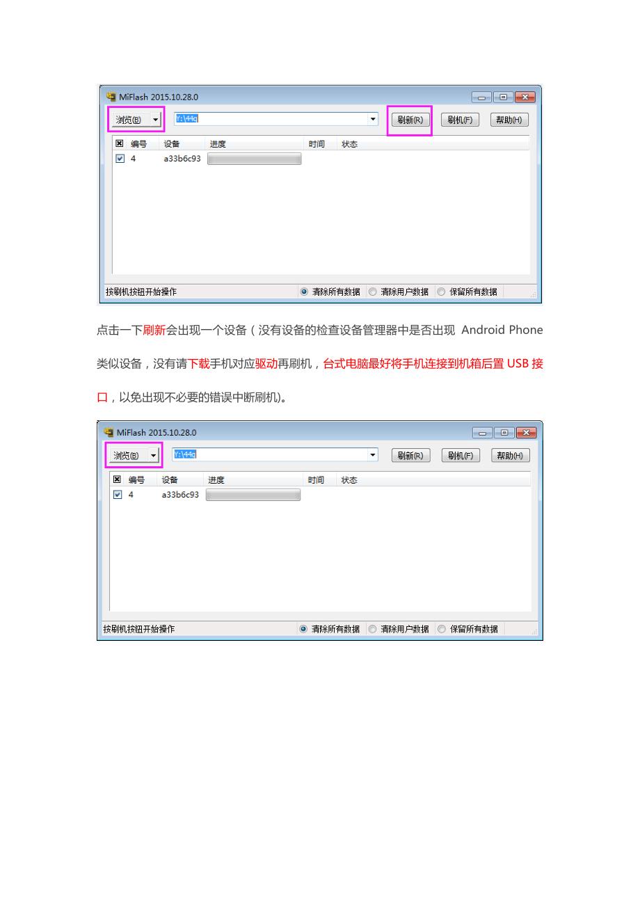 红米2a高配版降级444以及xposed框架安装_第3页