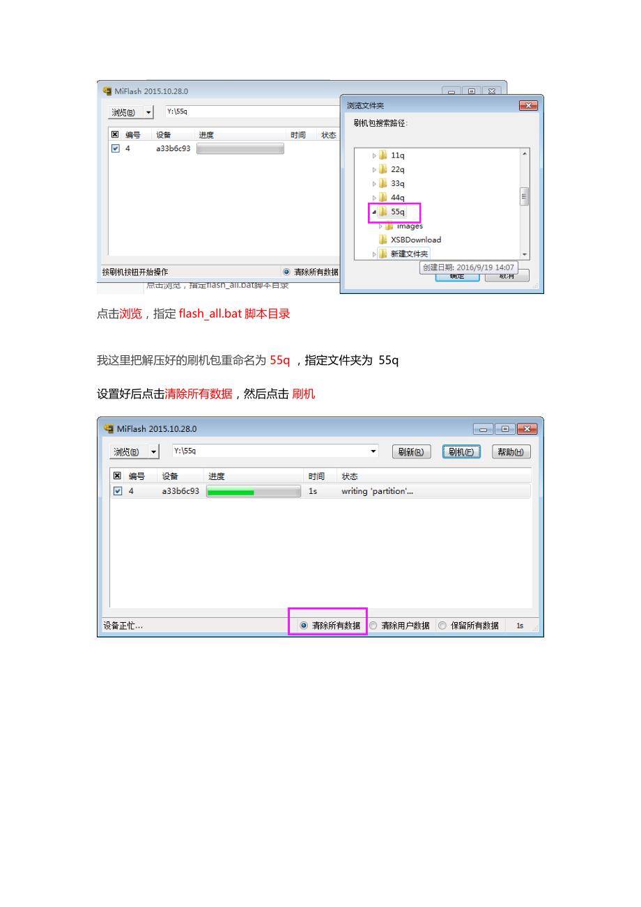 红米2a高配版降级444以及xposed框架安装_第4页