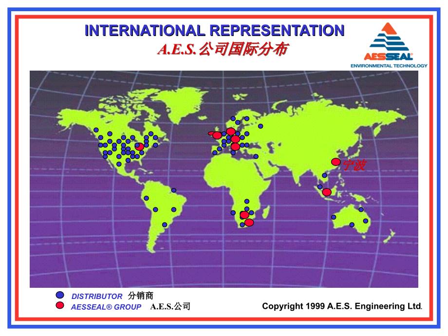 aesseal中级培训教程_第4页