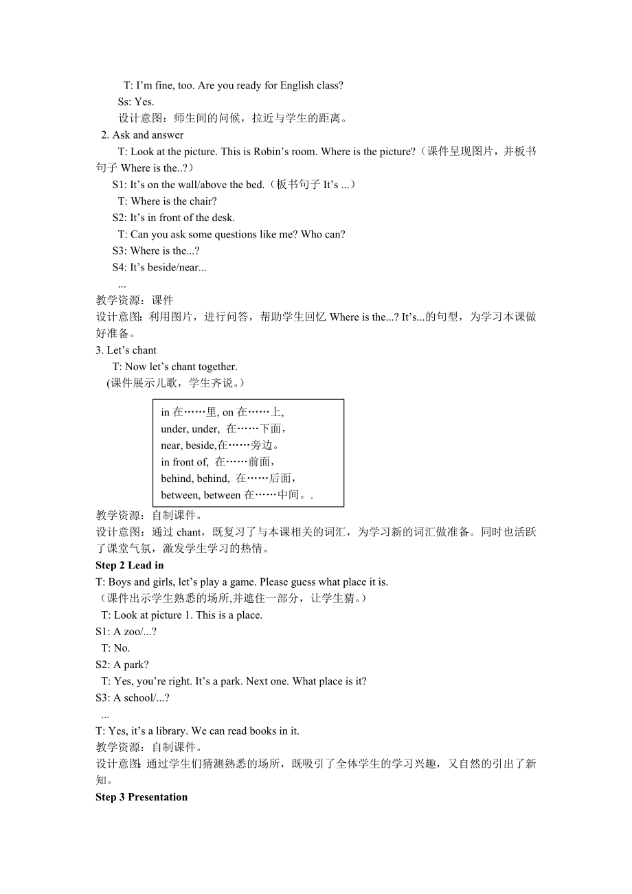 人教版六年级英语上册教案完整_第4页