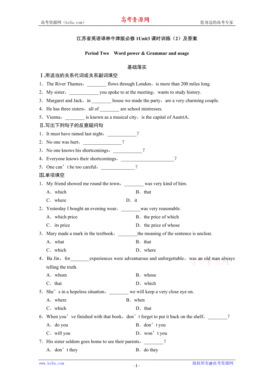 江苏省英语译林牛津版必修1unit3课时训练（二）及答案_第1页