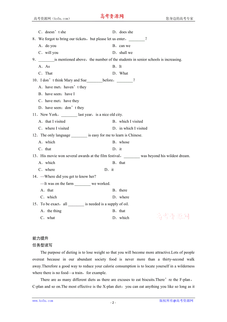 江苏省英语译林牛津版必修1unit3课时训练（二）及答案_第2页