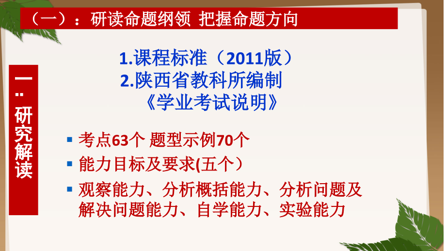 双线并举稳中有变扎实复习_第3页