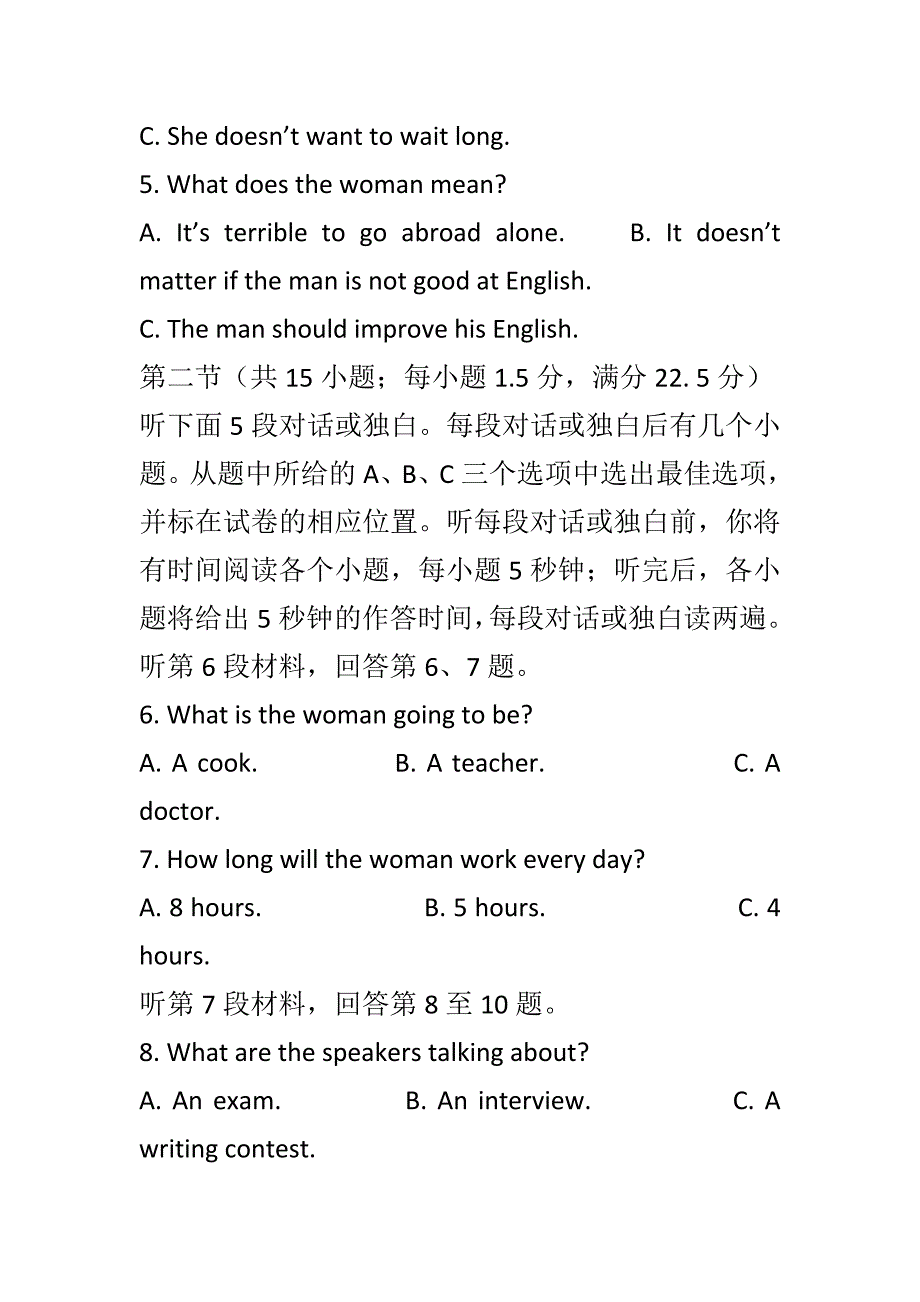 2018高二英语上学期第三次双周考试卷带答案_第2页