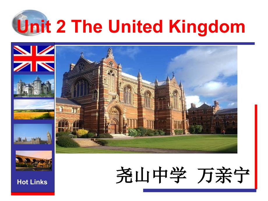 高中二年级英语Unit 2 The United Kingdom课件_第1页