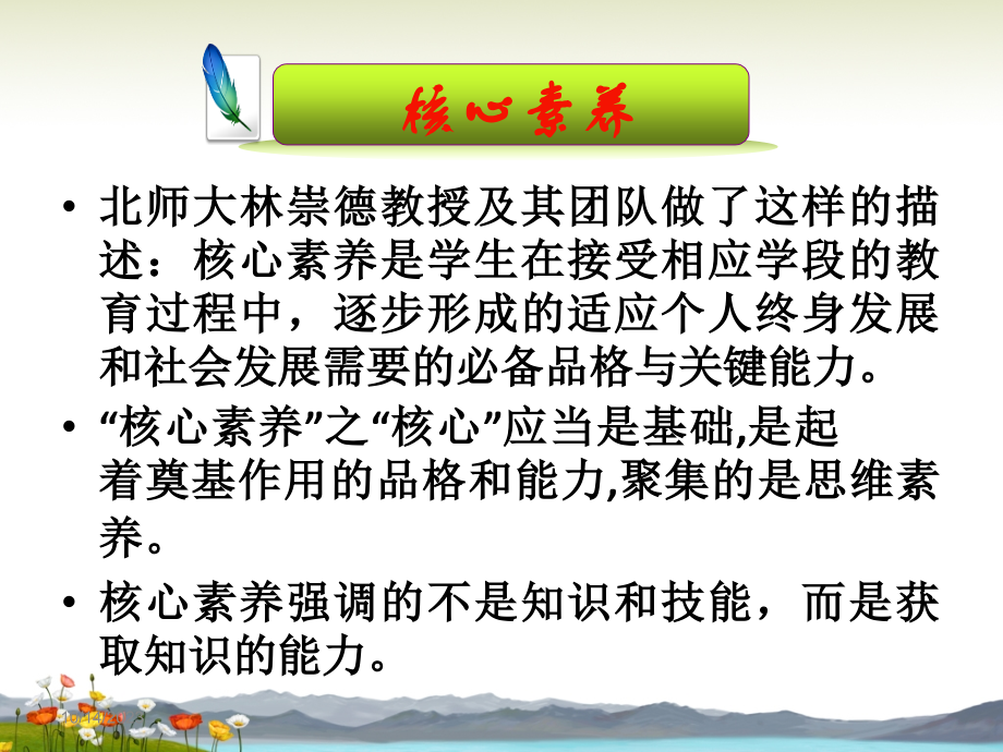 基于数学核心素养的试题剖析(三明市教育科学研究所池新回)_第2页