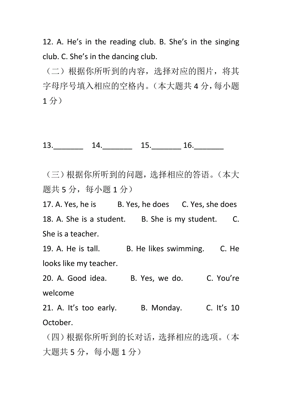 2018牛津译林版七年级英语10月月考试题与答案_第2页