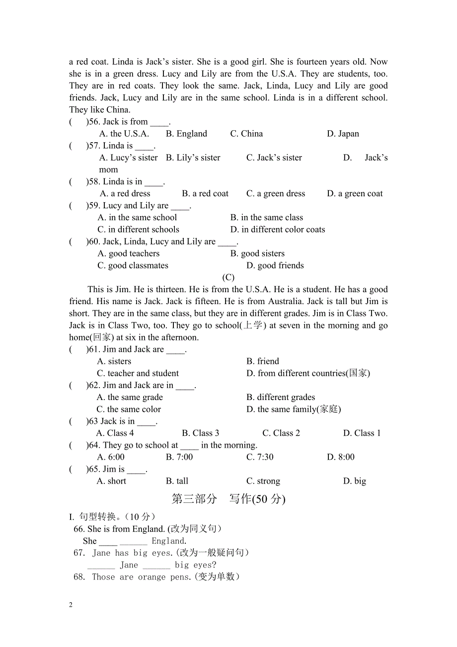 仁爱英语七年级上半期考试试题(含答案)_第4页