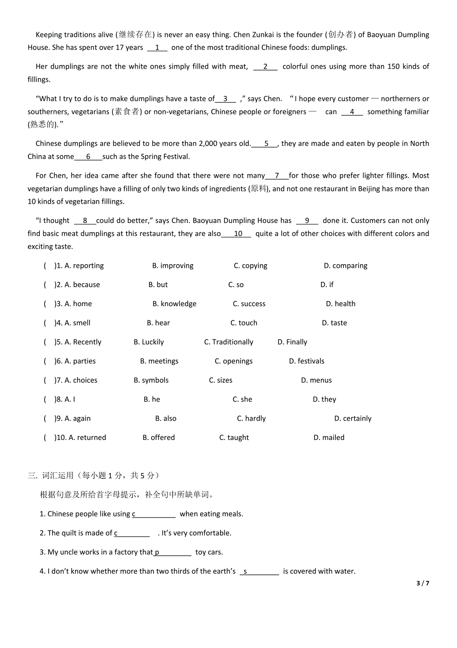 新人教版九年级英语unit5单元测试题_第3页