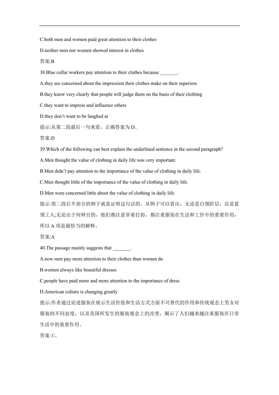 河北省正定县2015高考英语暑假练习（六）（答案或解析）_第2页