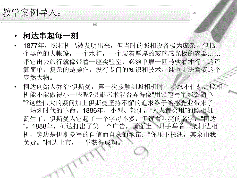 第九章 国际市场产品策略_第3页